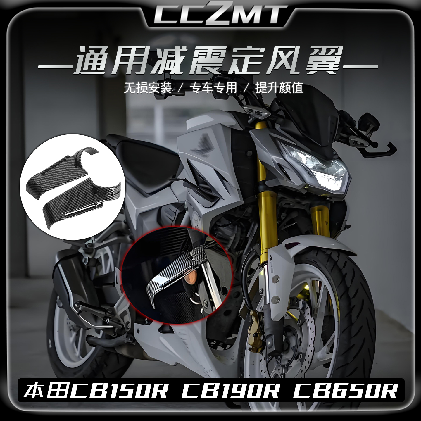 适用本田暴风眼CB190R前减震定风翼CB150R CB650R侧风翼竞技改装
