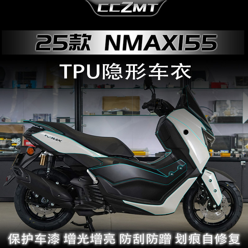 适用25款雅马哈NMAX155隐形车衣透明保护贴油箱贴膜防水改装配件