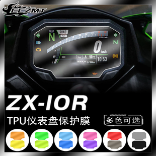 适用川崎ZX 10R仪表膜改色贴膜大灯尾灯膜防水保护膜贴花改装配件