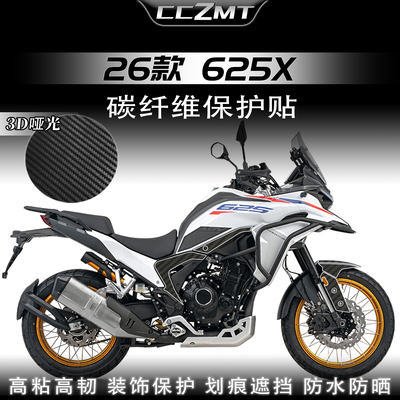 适用于26款凯越625X碳纤维贴纸摩托车贴膜油箱贴装饰防刮改装配件