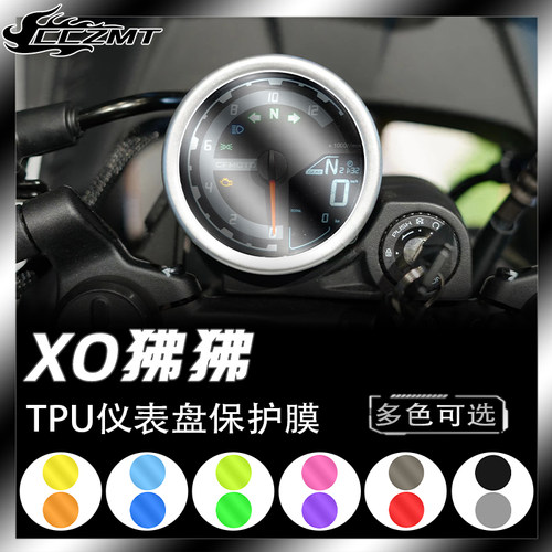 适用春风XO狒狒赛车手仪表保护贴膜改色大灯膜防刮贴纸改装件配件