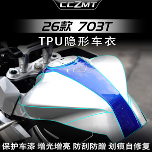 适用于26款升仕703T隐形车衣贴膜油箱贴纸车身保护膜防刮改装配件