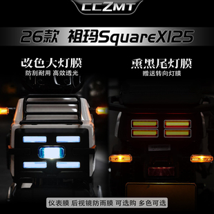 适用于26款本田祖玛SquareX125大灯尾灯膜仪表贴膜车身改装件配件