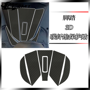 适用YAMAHA雅马哈FORCE155 F妹碳纤维保护贴膜车身贴纸仪表盘改装