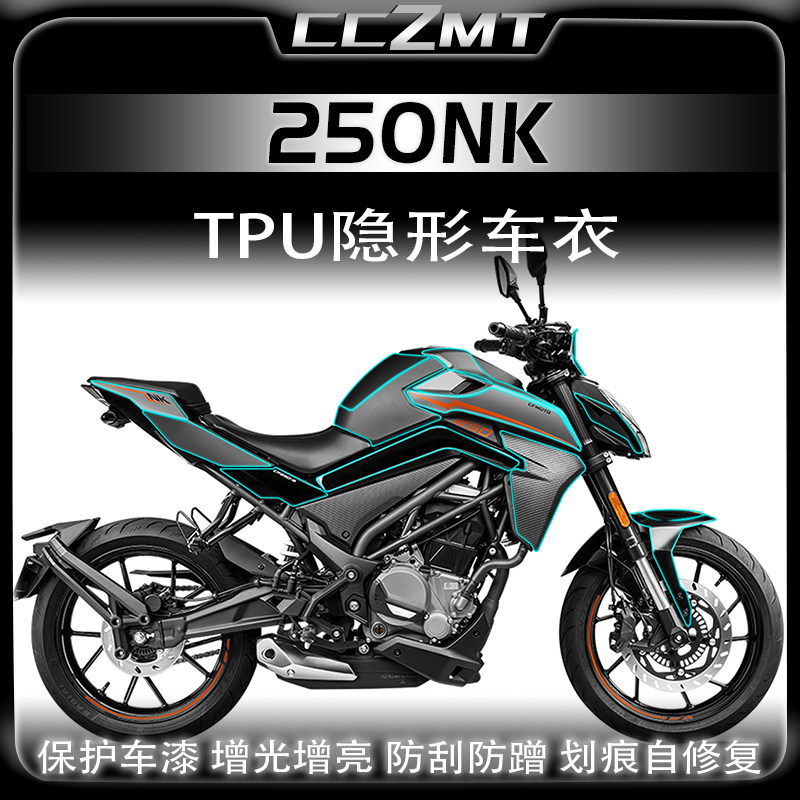 适用22款春风250NK隐形车衣车身保护贴膜TPU自修复油箱贴改装配件,摩托车/装备/配件,贴纸/贴膜,淘宝优惠券,粉丝福利购,淘宝优惠卷