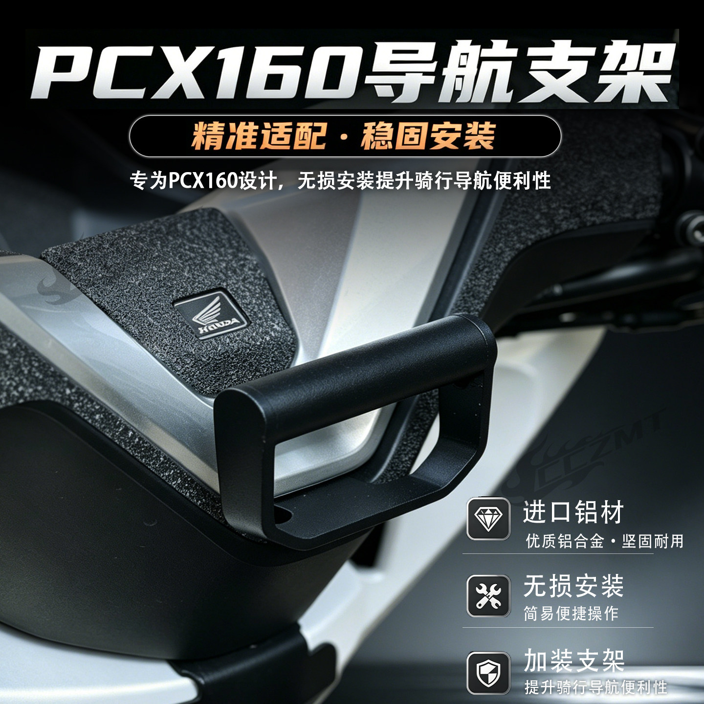适用25款本田PCX160拓展平衡杆导航手机支架PCX125改装件扩展横杆