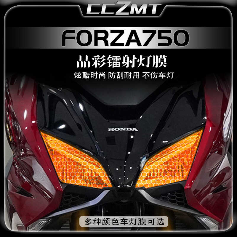 适用本田佛沙750晶彩镭射贴膜