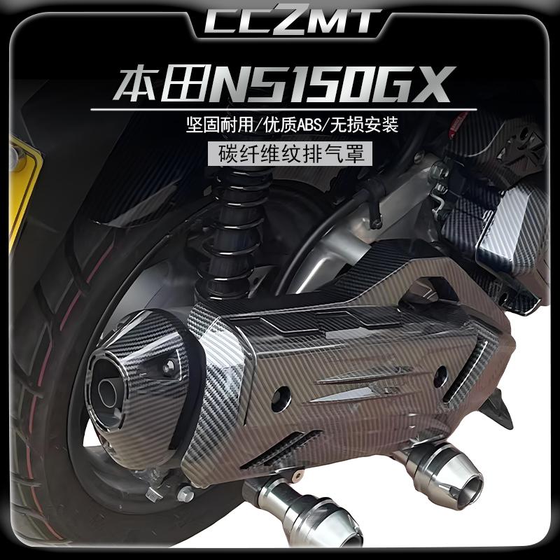 适用本田PCX160排气罩尾罩
