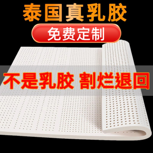 橡胶软垫子 天然乳胶床垫家用学生宿舍榻榻米硅胶薄垫官方进口正品