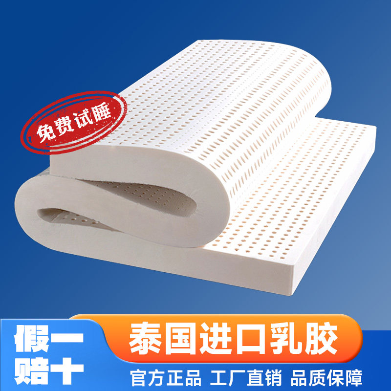 天然乳胶床垫家用儿童榻榻米可定制硅胶薄垫泰国进口正品橡胶软垫