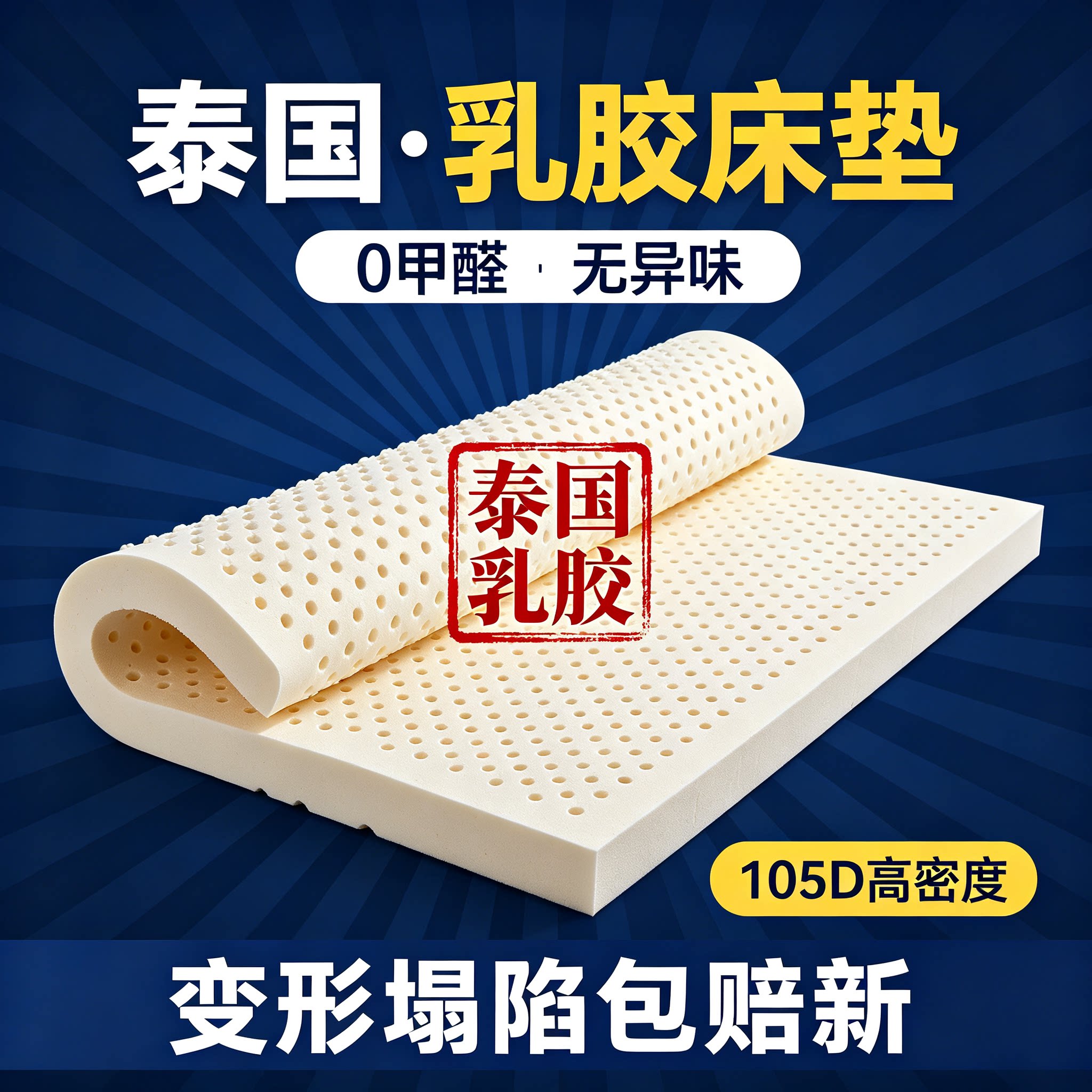泰国乳胶床垫进口软垫家用卧室记忆棉学生宿舍床褥海绵垫子可定制