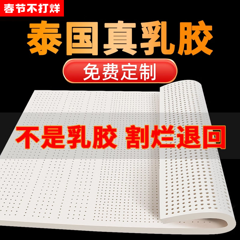 天然乳胶床垫家用学生宿舍榻榻米硅胶薄垫官方进口正品橡胶软垫子