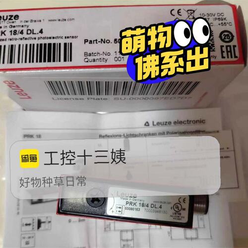 议价Leuze光电传感器PRK97/4-SPRK97/4-S8PRK97/4-S12