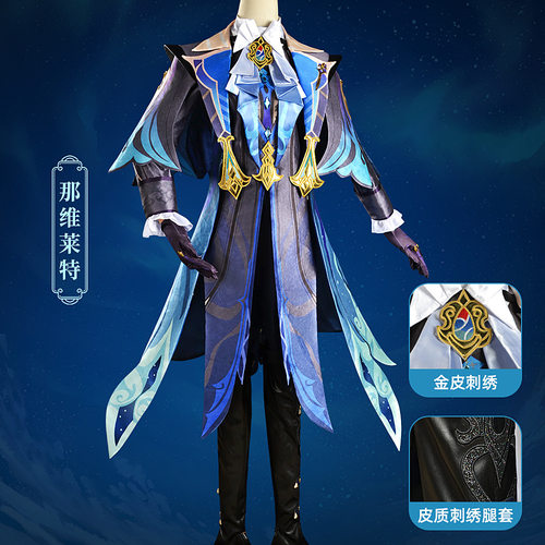 原神cos服枫丹审判长二次元游戏动漫cos套装那维莱特cosplay衣服