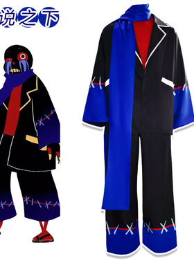 undertaleAu error sans cosplay服装 传说之下sans衣服cos套装
