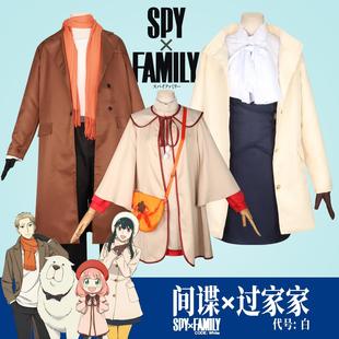 新番间谍过家家cos服黄昏劳埃德约尔阿尼亚福杰cosplay动漫套装
