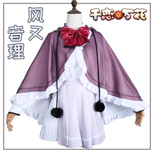 现货galgame游戏cos服千恋万花丛雨风又音理cosplay服装全套女