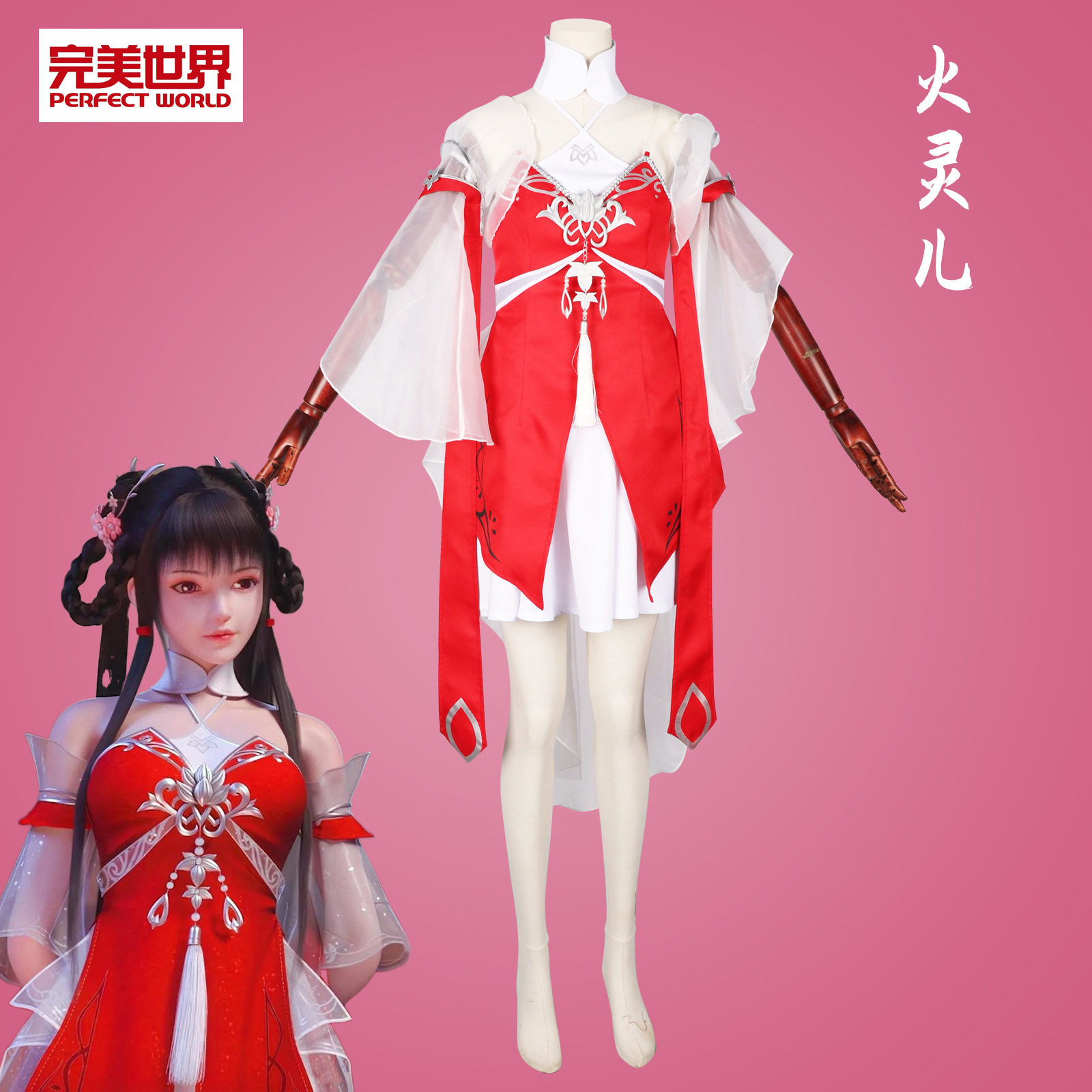 世界火灵儿公主cos服红色裙动漫同款火族公主套装cosplay服女图片