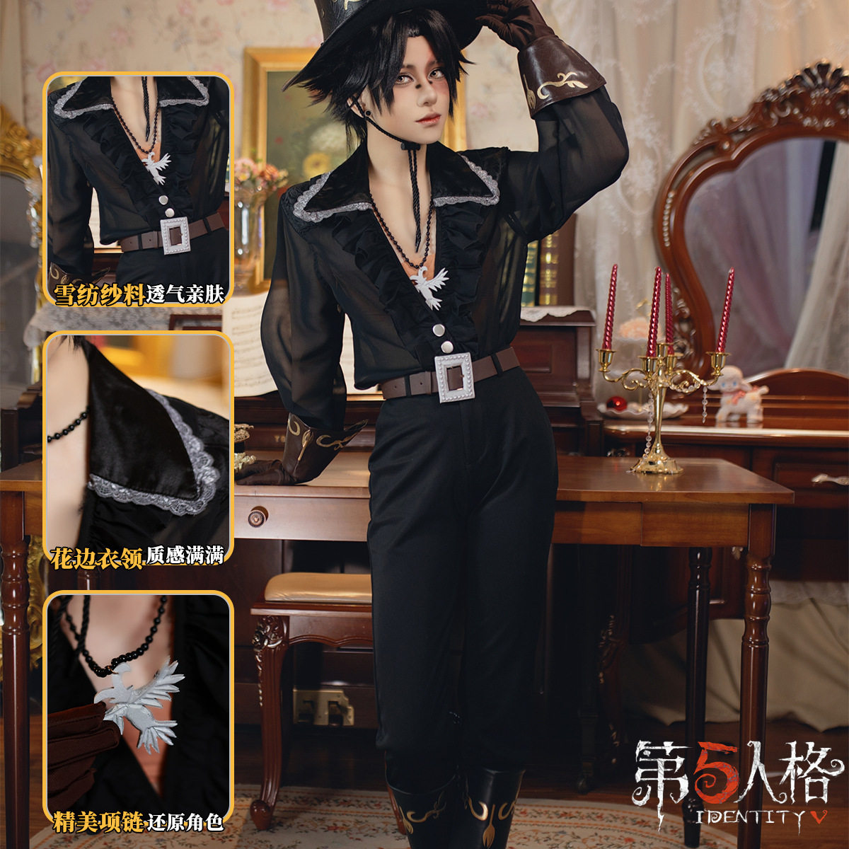 第五人格COS服黑郁金香勘探员调香师蚀日者cosplay动漫游戏服装