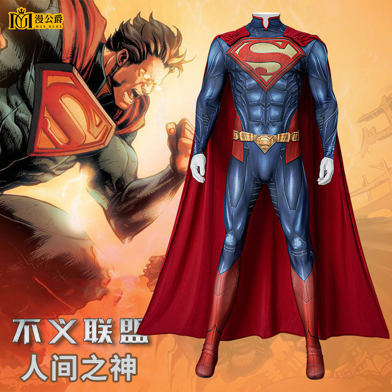 漫公爵 不义联盟人间之神漫画版超人紧身衣cos服全套万圣节男