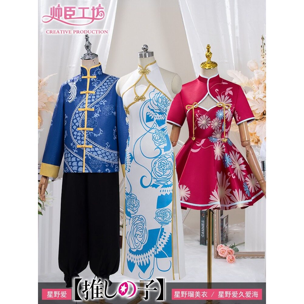 露比旗袍漫展我推的孩子星野爱cosplay女装 动漫cos服二次元衣服