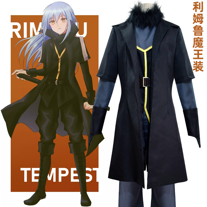 史莱姆cos服 关于我转生变成史莱姆这档事cos 萌王利姆鲁第二季