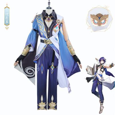 星穹铁道真理医生cosplay服维里塔斯拉帝奥cos套装男