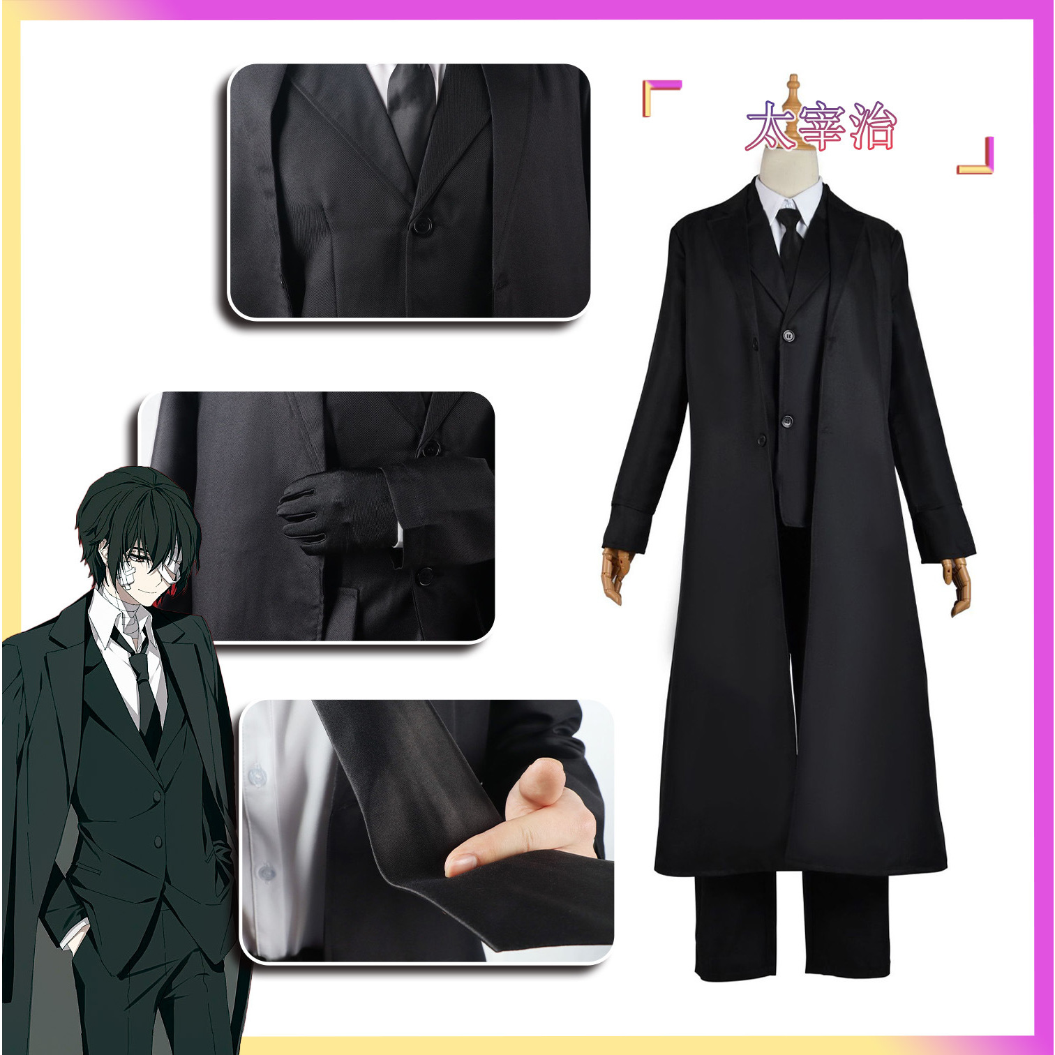 文豪野犬cos服太宰治中原中也黑时代二次元动漫cosplay服装男现货