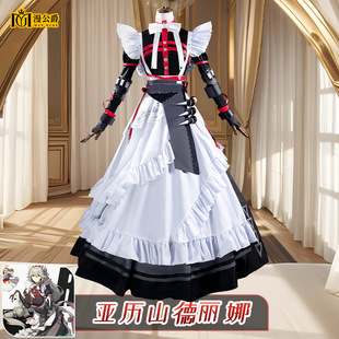 漫公爵 绝区零亚历山德丽娜cos服莎芭丝缇安游戏同款c服女仆装