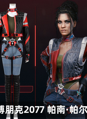 娜多商贸 赛博朋克2077cos服帕南·帕尔默cosplay游戏同款套装529