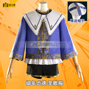 漫公爵 娼年贞德cos服装圣歌服池咲弥撒少年男款cosplay二次元服