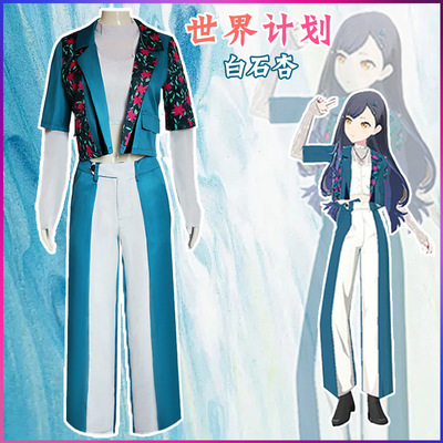 世界计划彩色舞台 feat.cos服西服阔腿裤款白石杏cosplay动漫服装