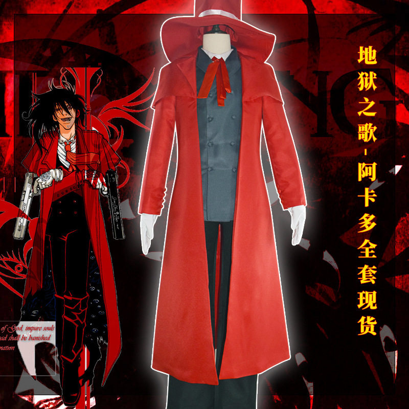 地狱之歌cos 皇家国教骑士团 阿卡特cosplay服 全套现货带帽子