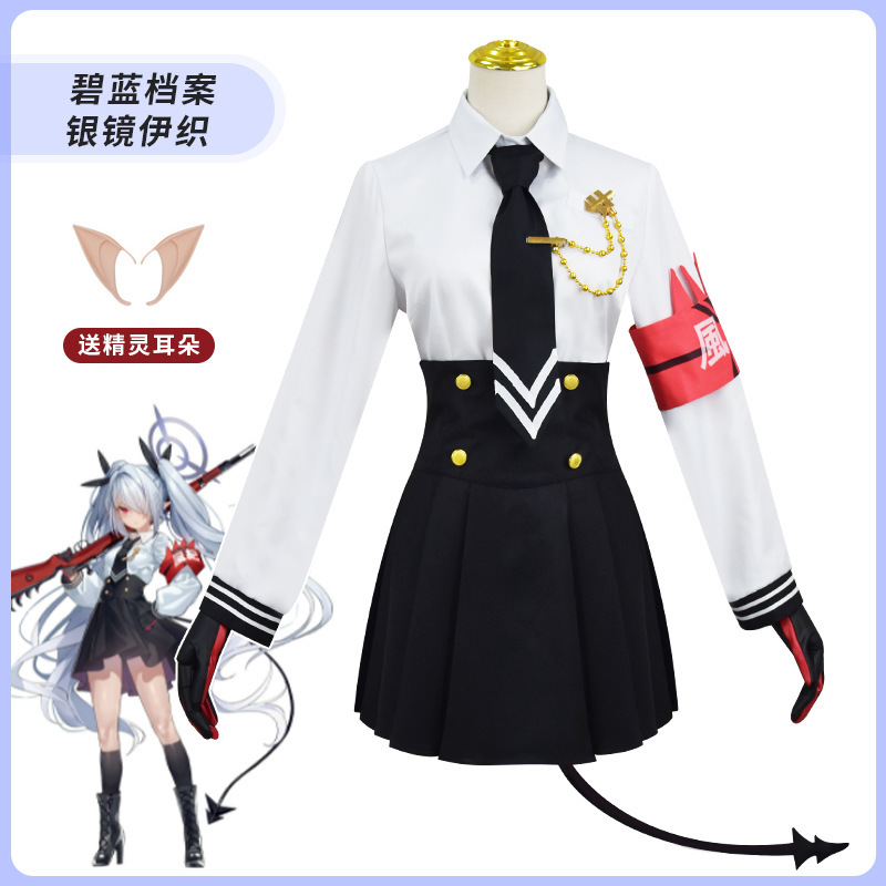 蔚蓝档案碧蓝档案同款cos服 银镜伊织水手服cosplay游戏动漫服女