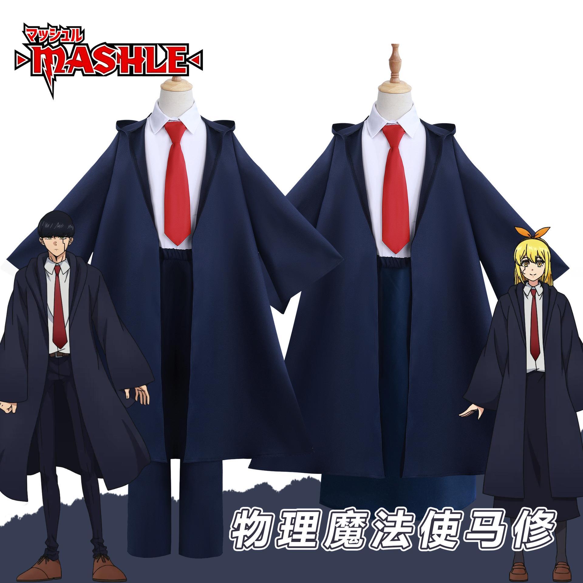 物理魔法使马修cos服马修cos服雷蒙cos服二次元动漫cosplay服装