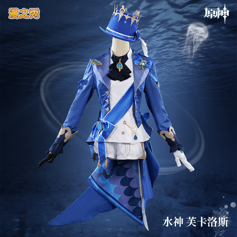漫之秀原神枫丹水神芙卡洛斯cos服cosplay女全套动漫同款萝莉礼服