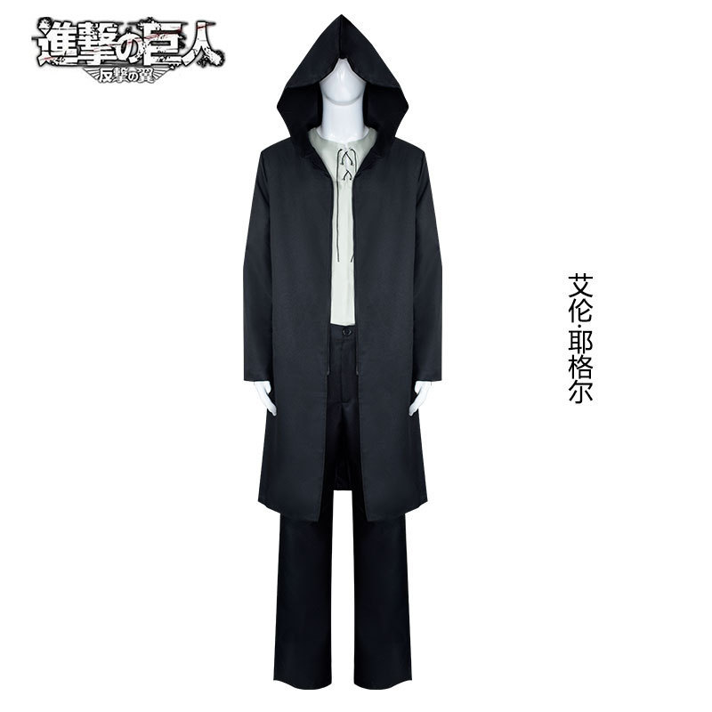 跨境现货 艾伦cos服 进击的巨人艾伦斗篷披风角色扮演服cosplay