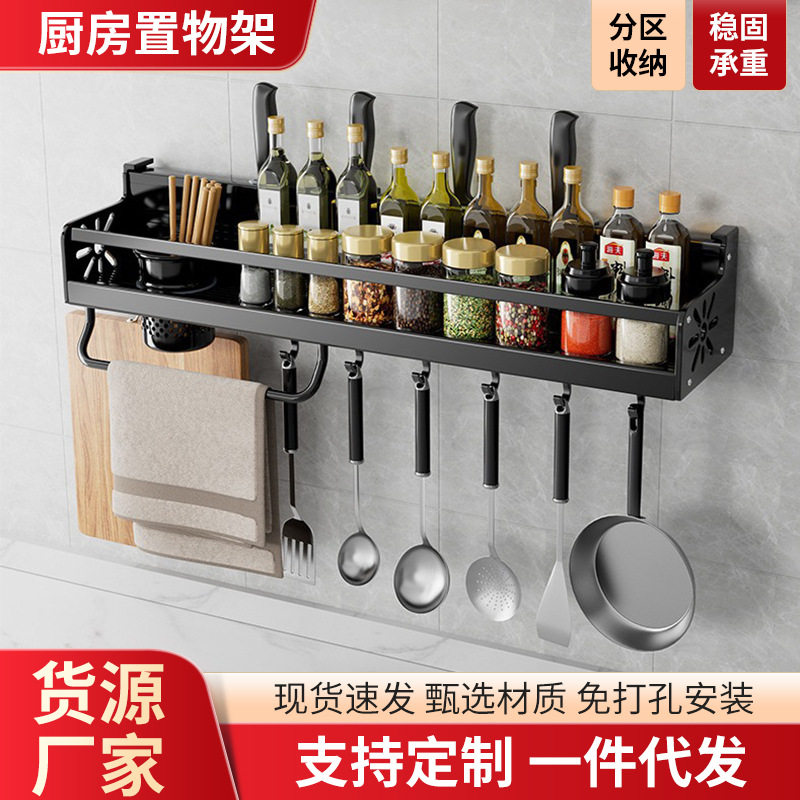 免打孔厨房置物架多功能