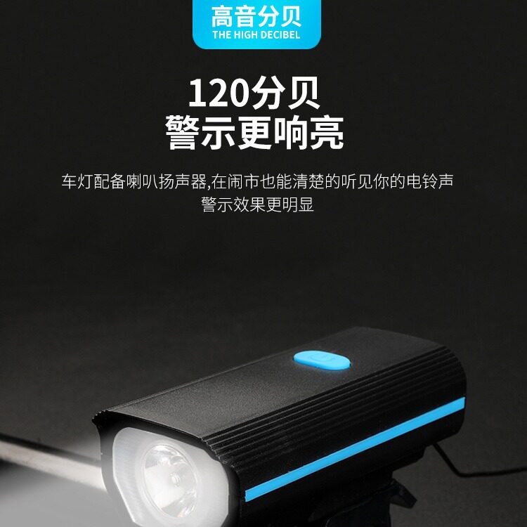 自行车前灯USB充电夜骑警