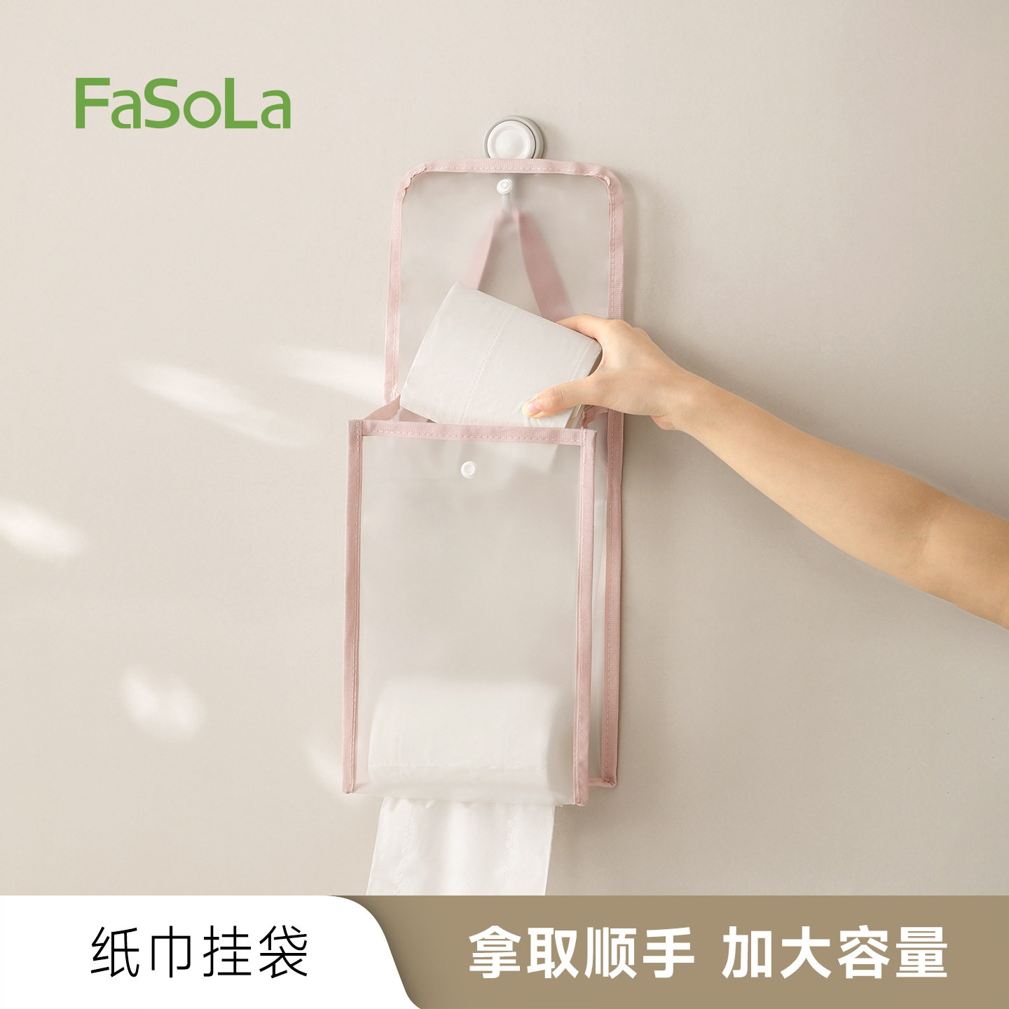 纸巾收纳挂袋家用卫生间