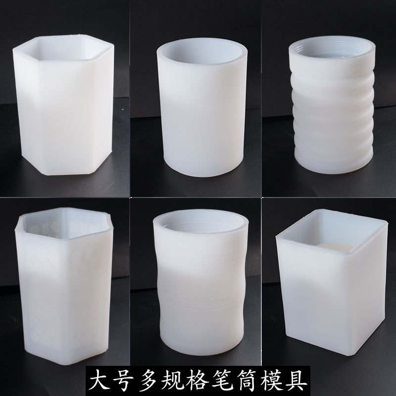 滴胶模具大号笔筒圆柱形