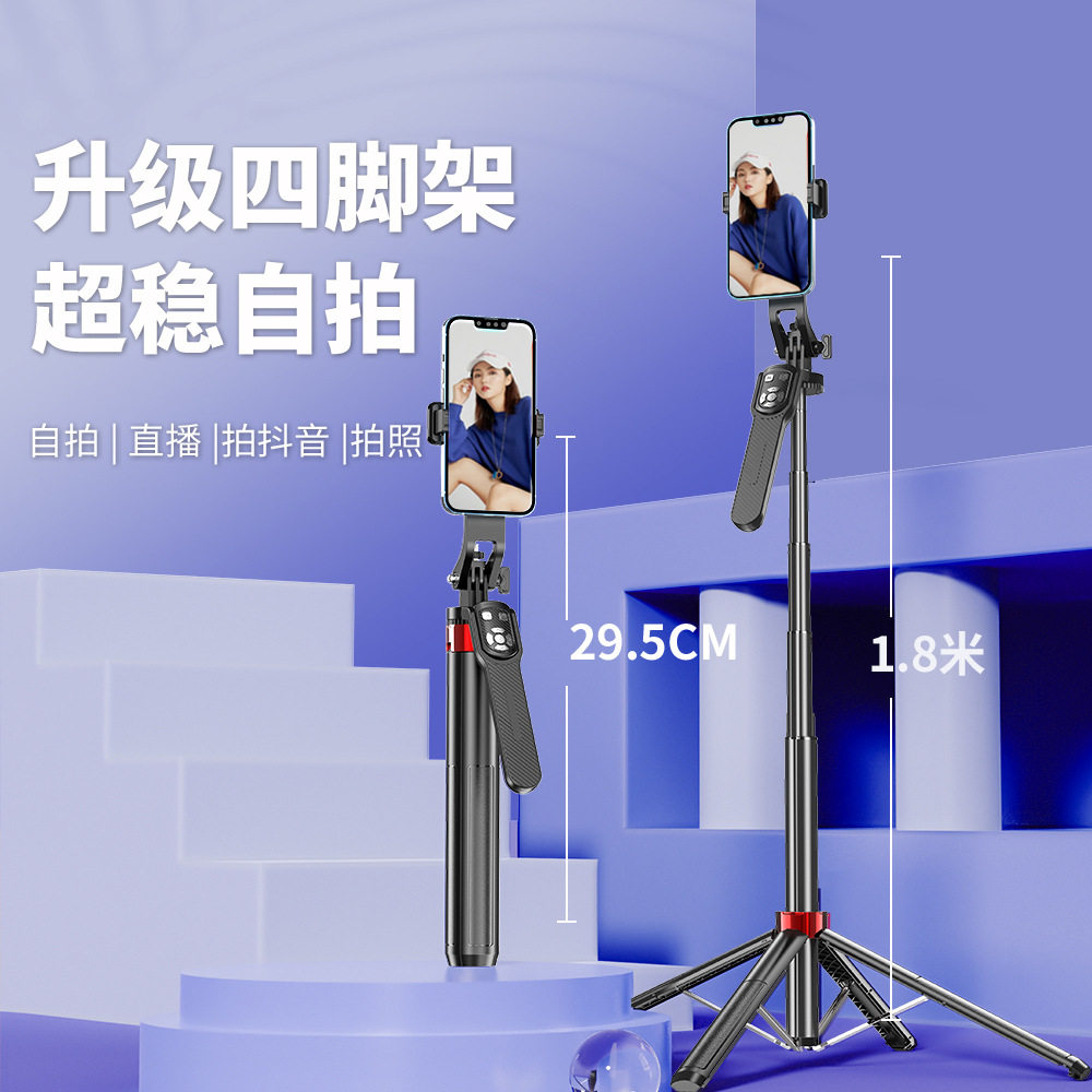 P185TK铝合金四脚架通用