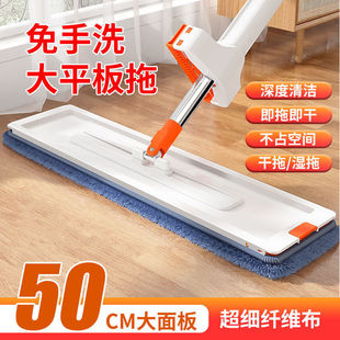 加长50cm免手洗平板拖把家用旋转懒人一拖净干湿两用墩布拖地拖布