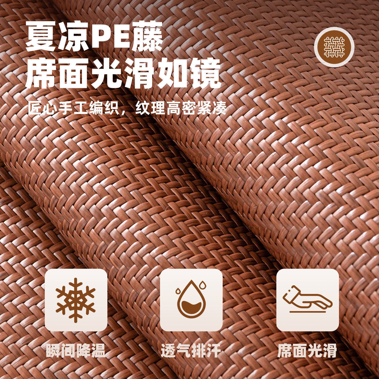 夏季异形凉感藤席沙发垫2