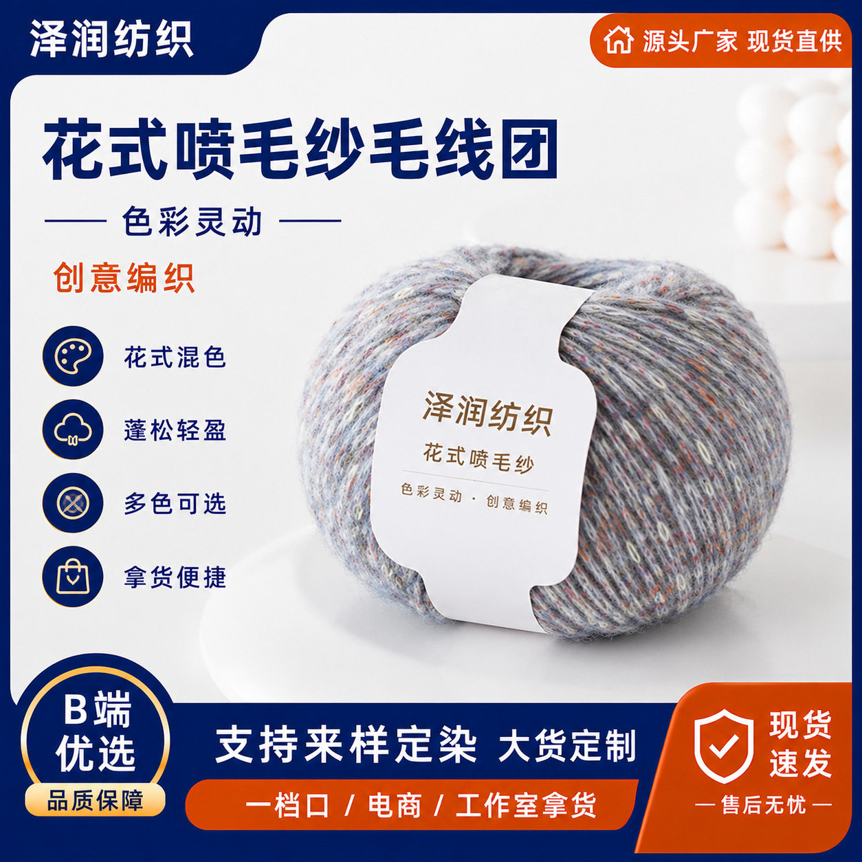 花式喷毛纱毛线团粗手工