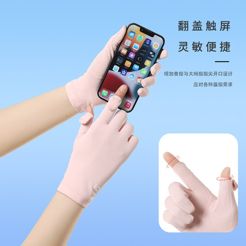 ic防晒手套女防紫外线薄