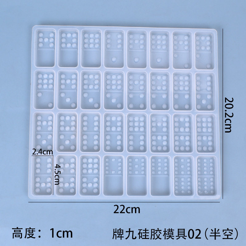 diy水晶滴胶模具多米诺自