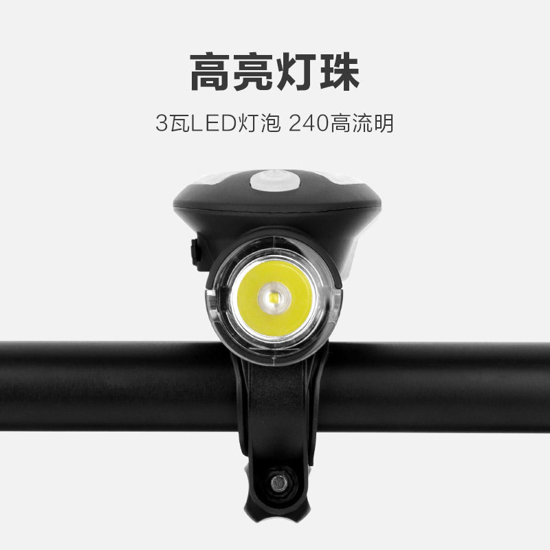 自行车太阳能USB充电前灯