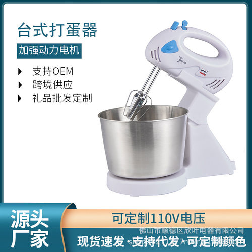 电动搅拌机奶油机台式全