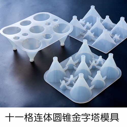滴胶模具金字塔十一格连